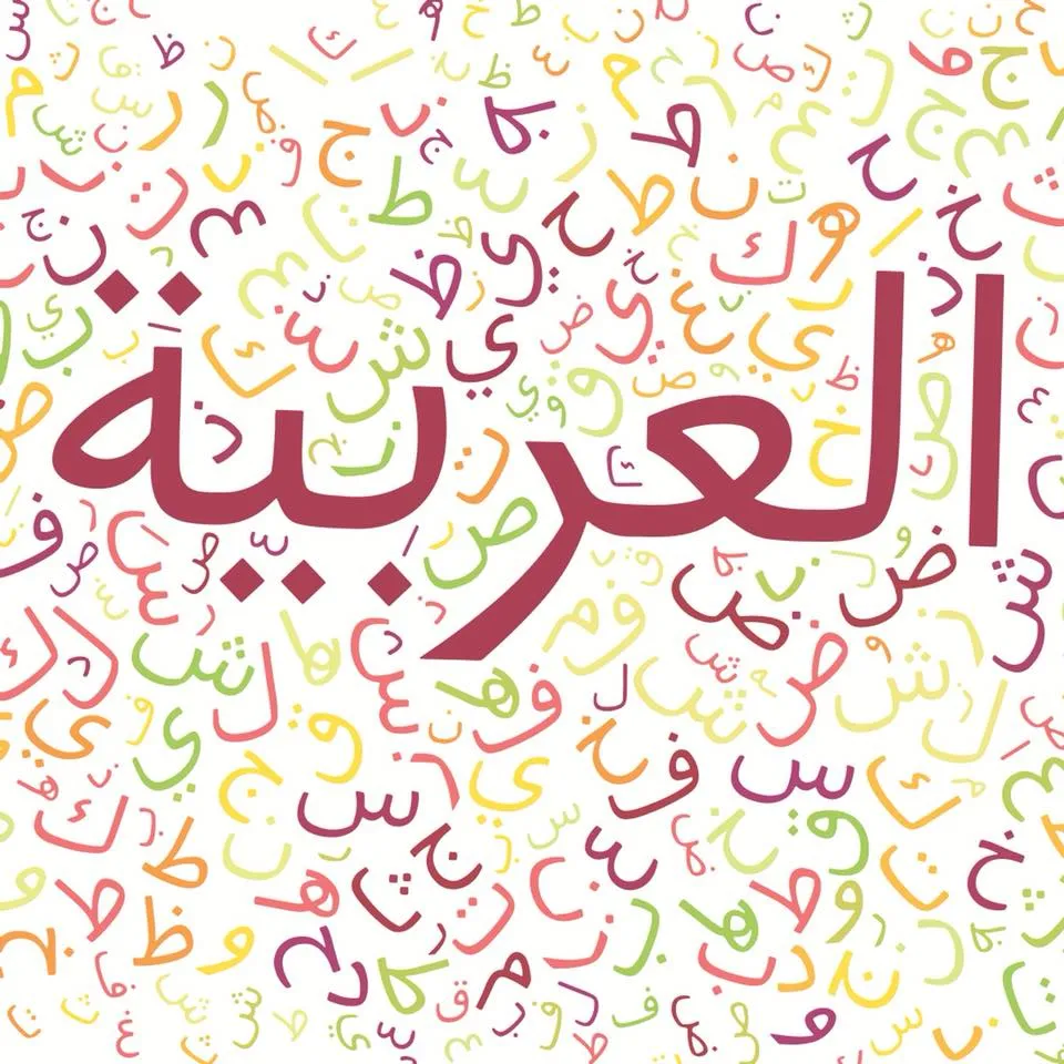 Arabic language